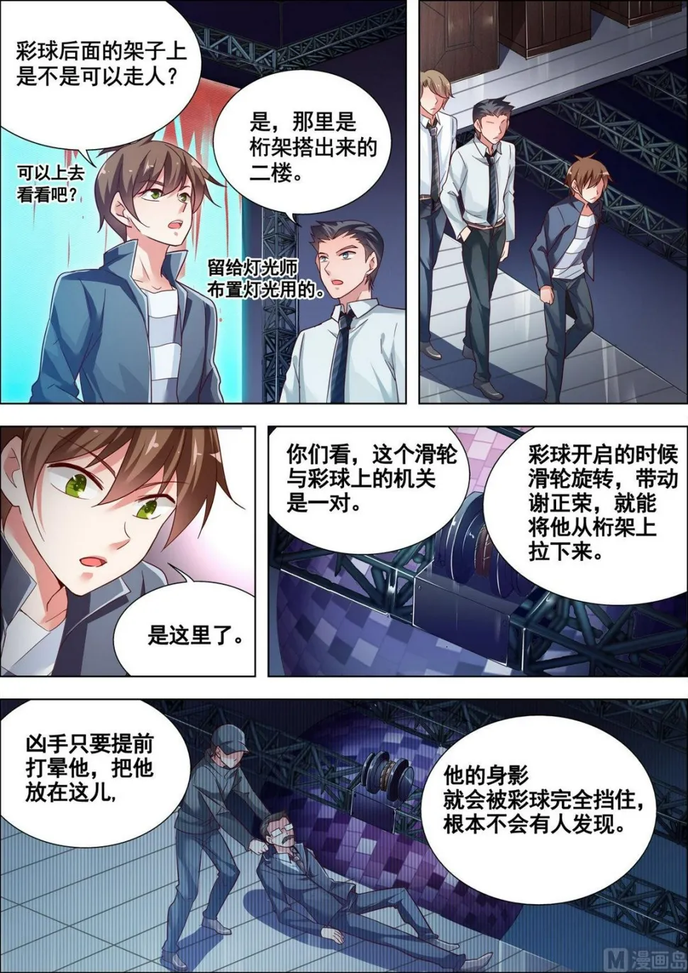 第8话 第5页