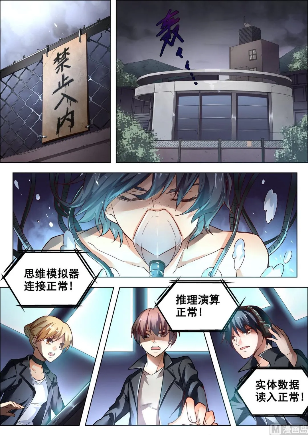 第1话 第1页
