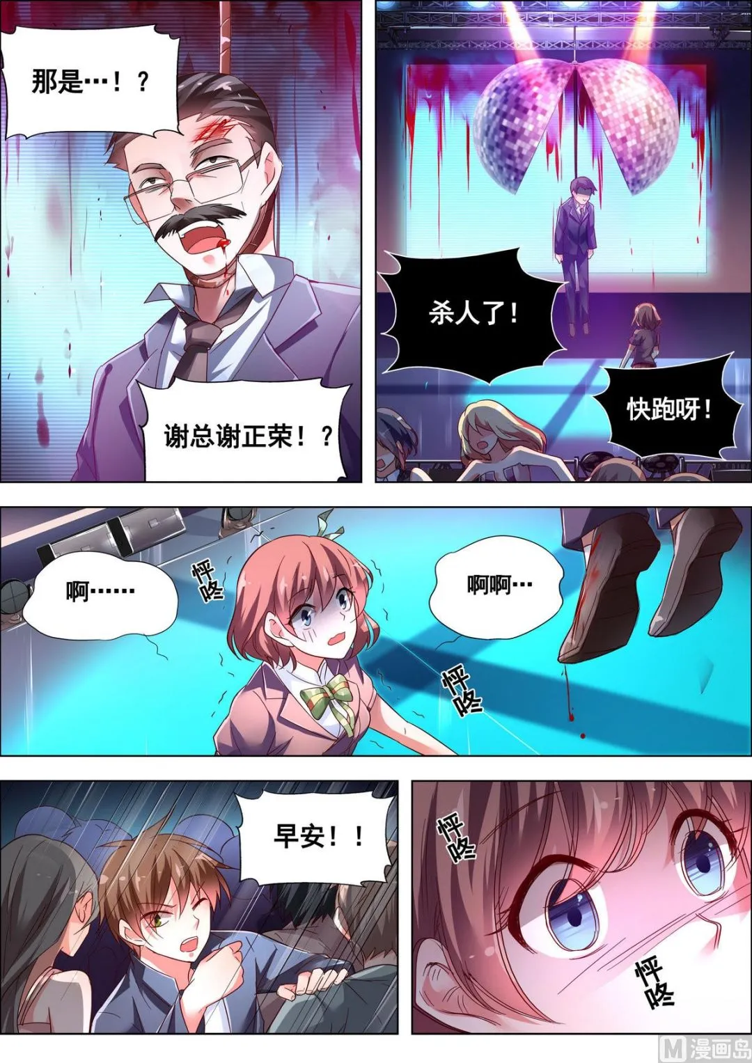 第5话 第5页