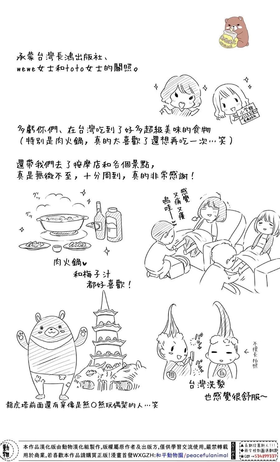 第27话 第2页