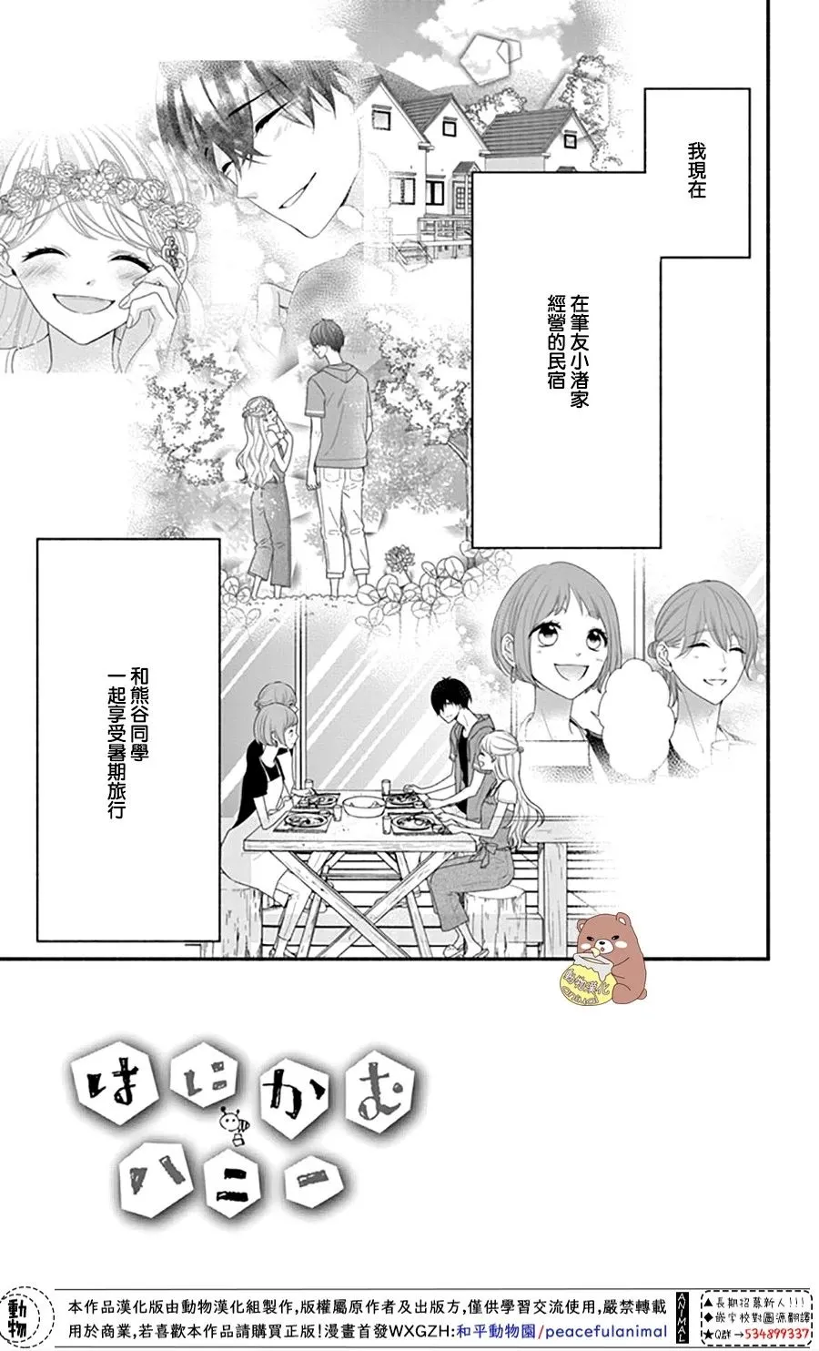 第27话 第3页