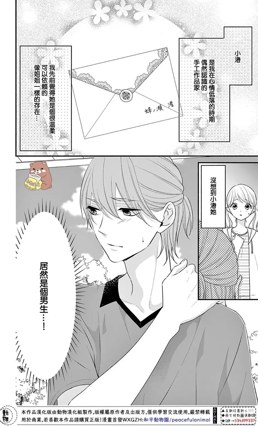第27话 第4页
