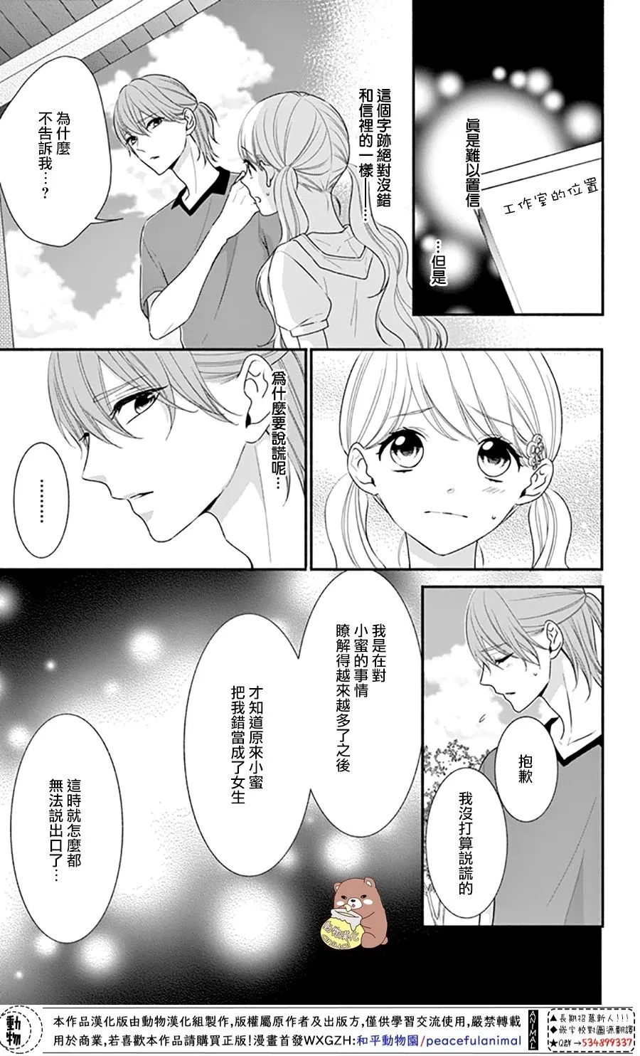 第27话 第5页