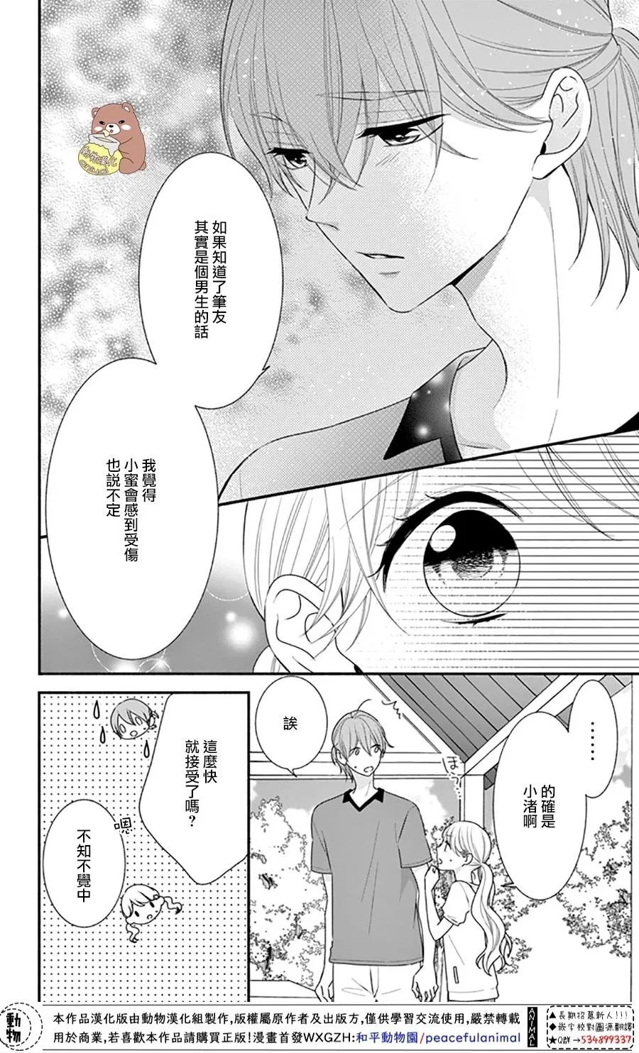 第27话 第6页
