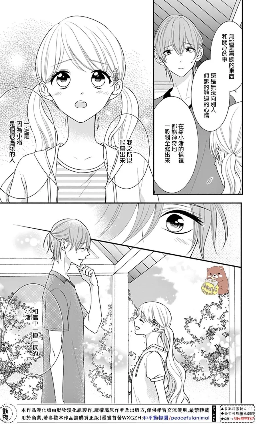 第27话 第7页
