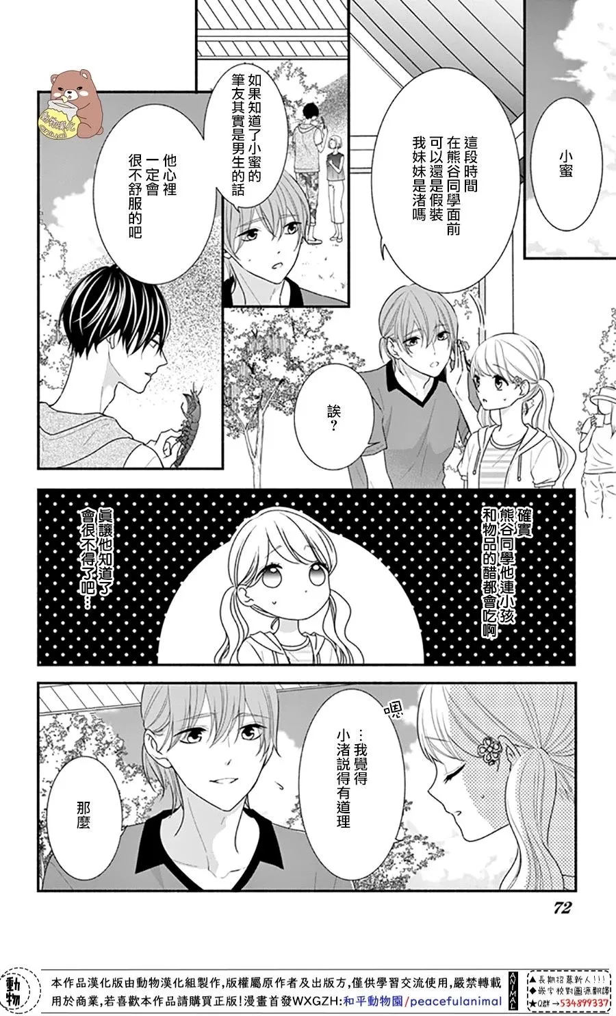 第27话 第8页