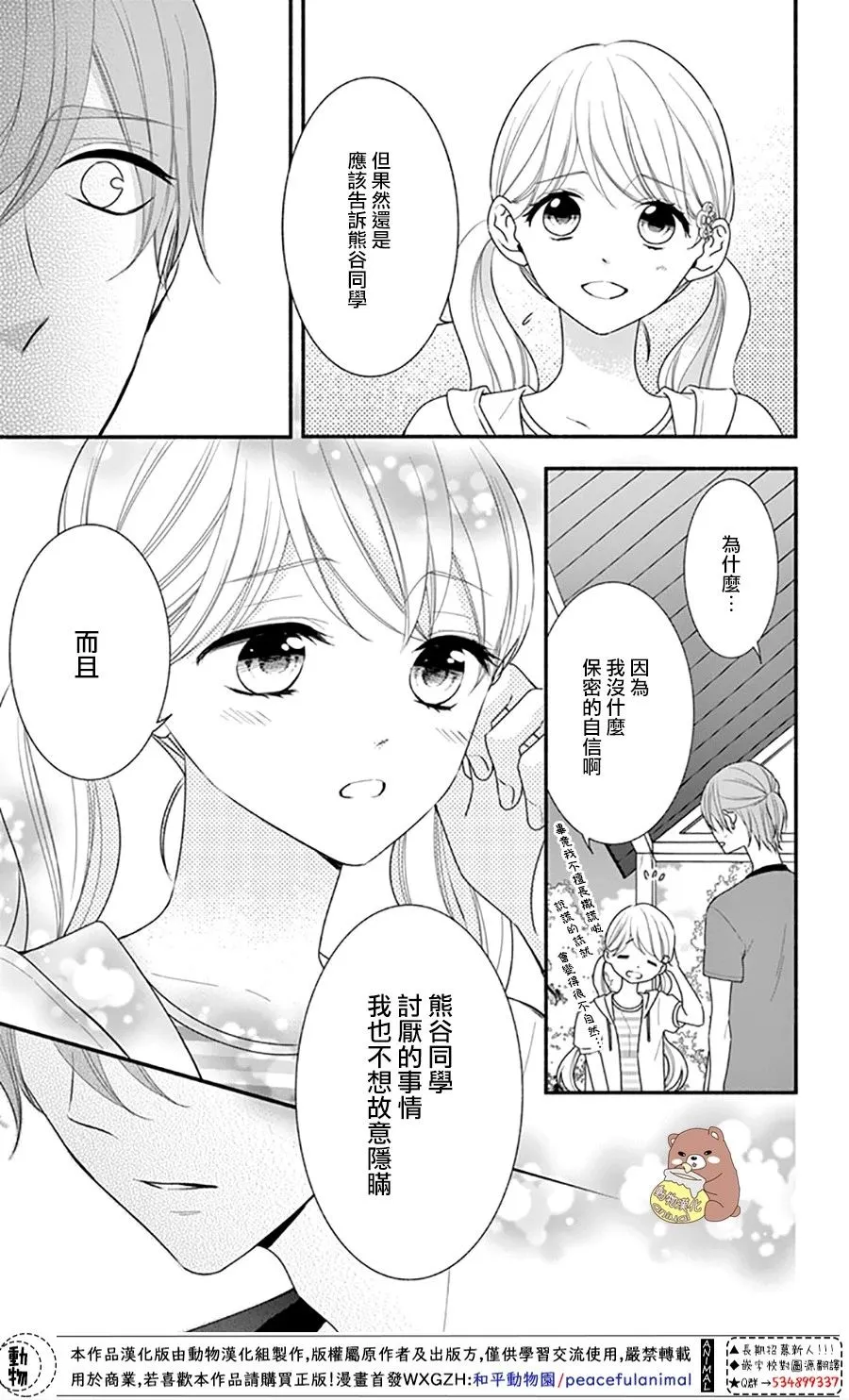 第27话 第9页