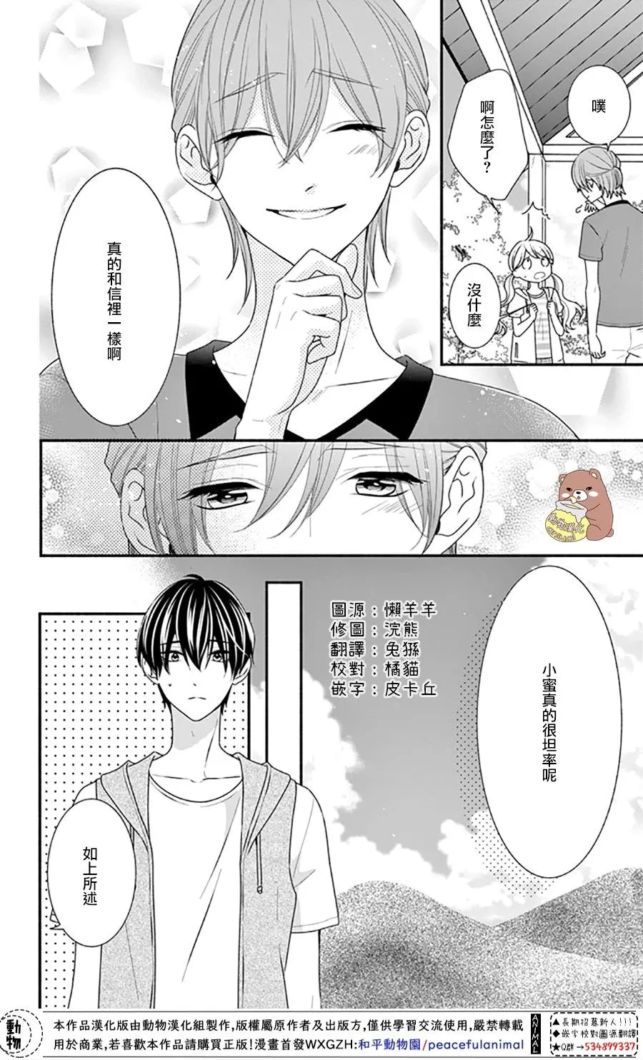第27话 第10页
