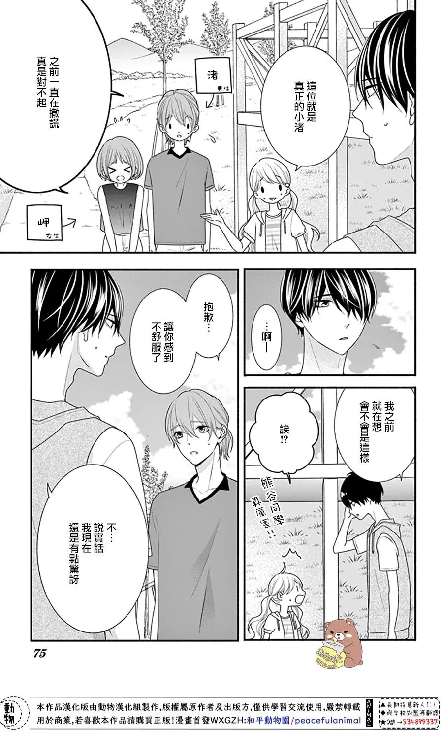 第27话 第11页