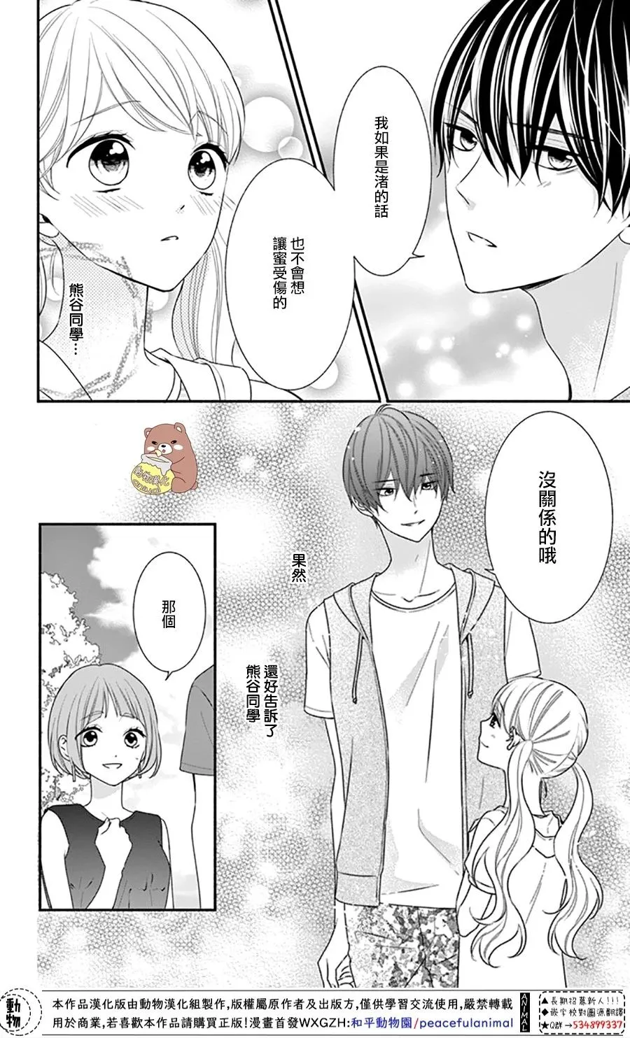 第27话 第12页