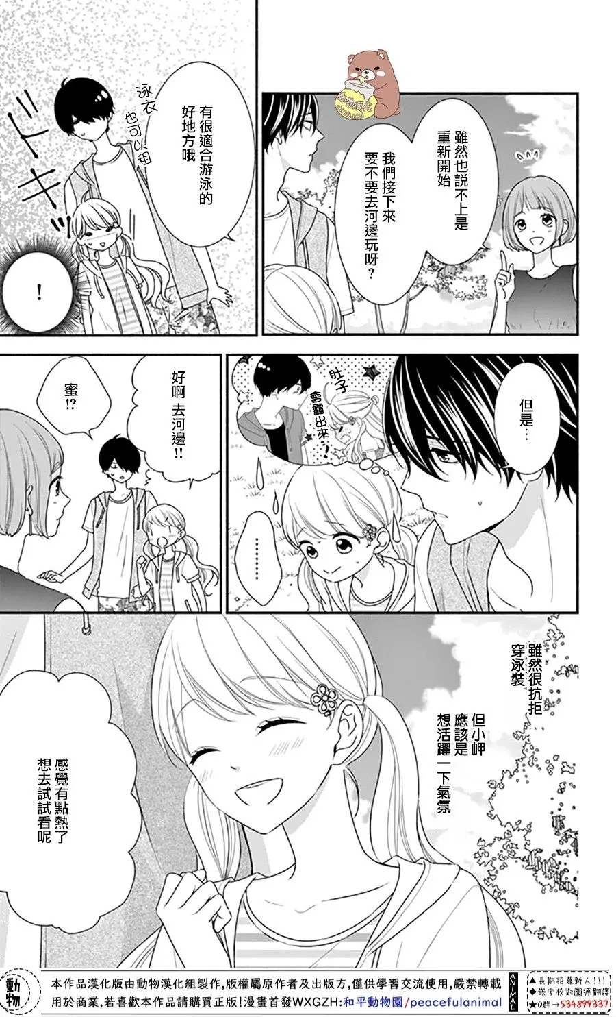 第27话 第13页