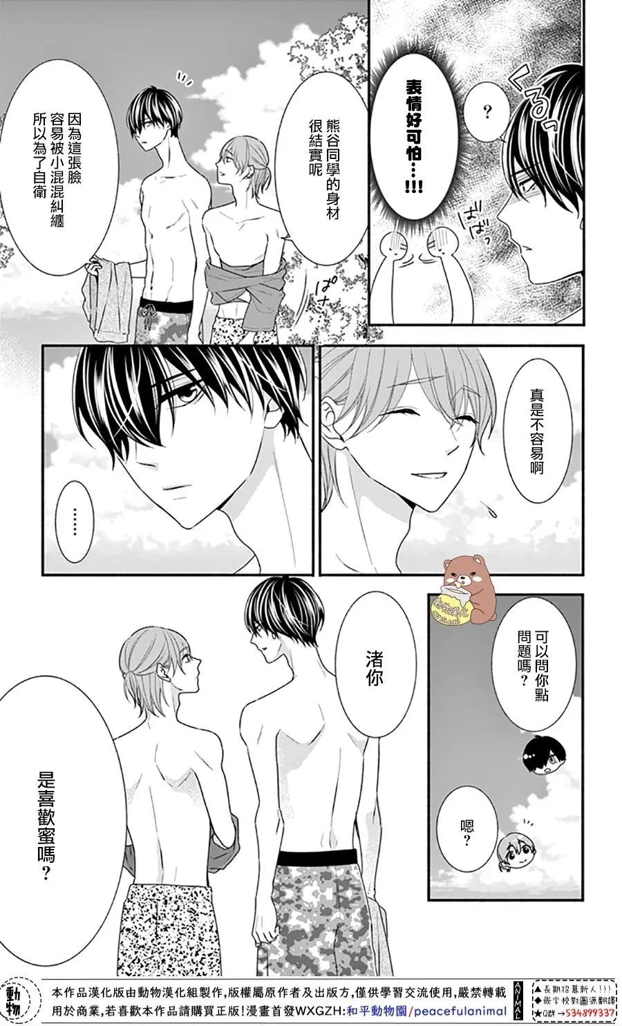 第27话 第15页