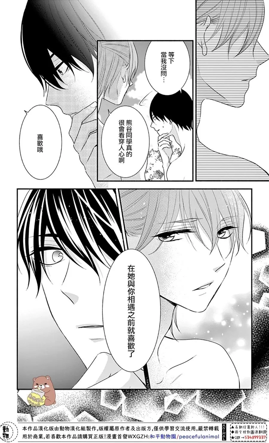 第27话 第16页