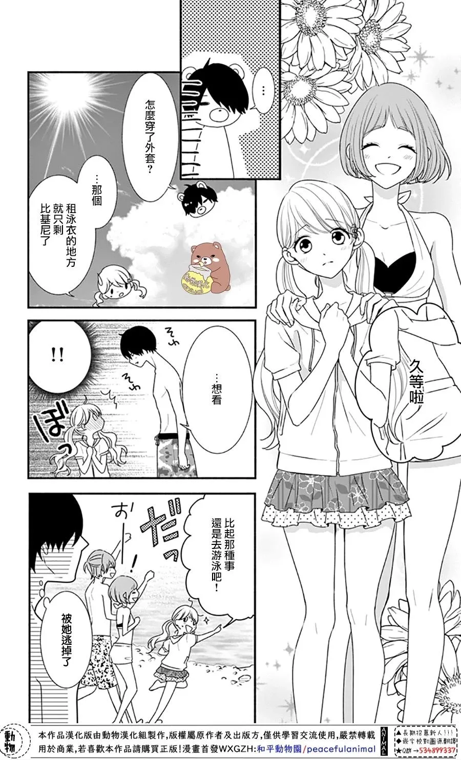 第27话 第18页
