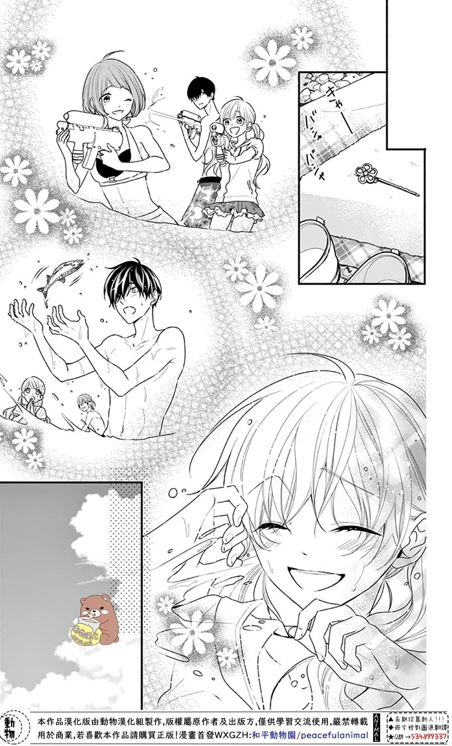 第27话 第19页