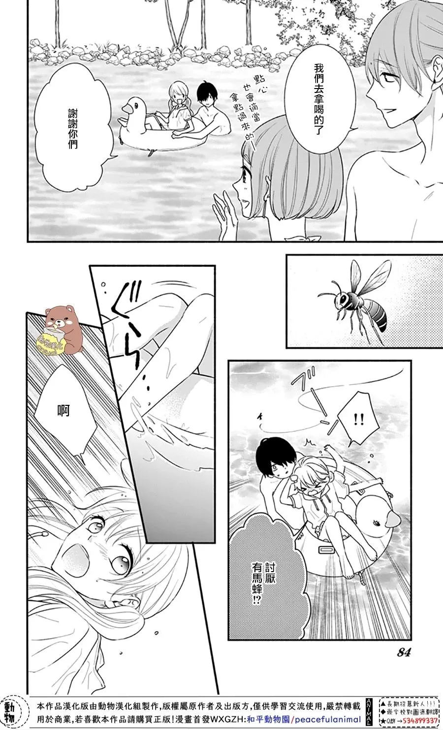 第27话 第20页