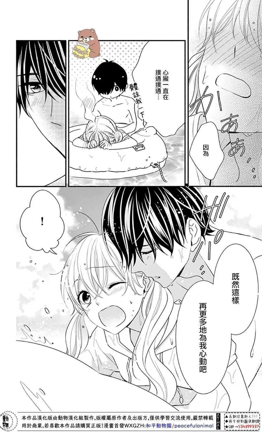 第27话 第24页