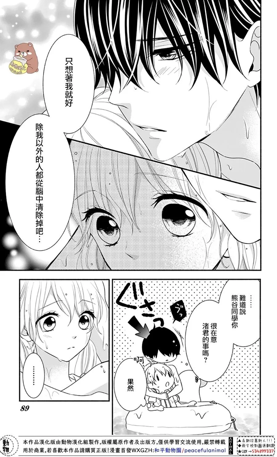 第27话 第25页