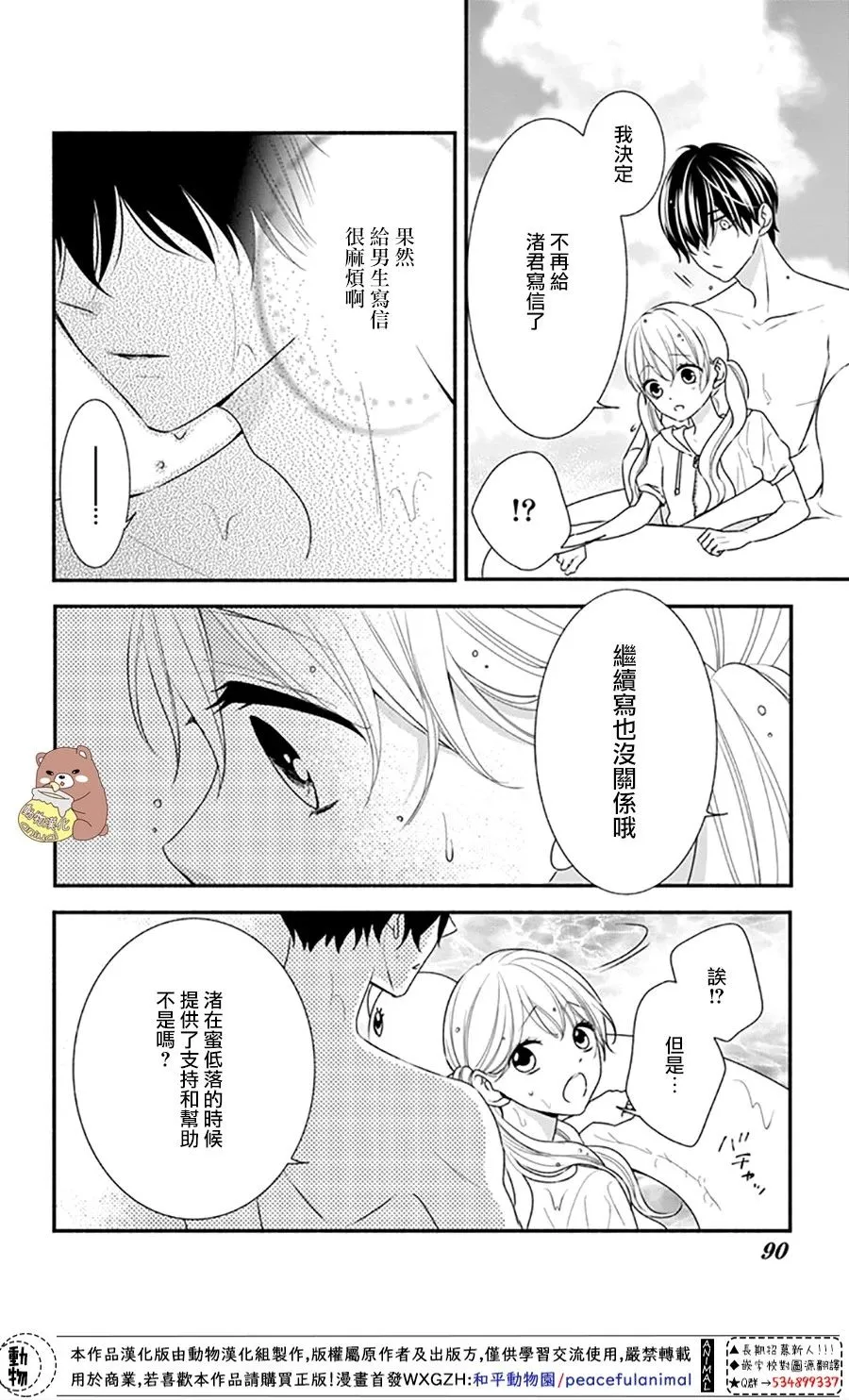 第27话 第26页