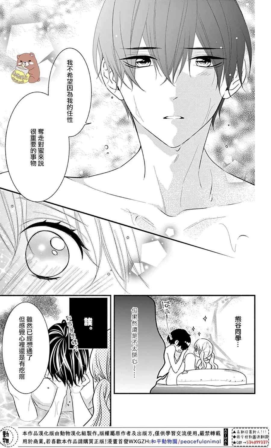 第27话 第27页