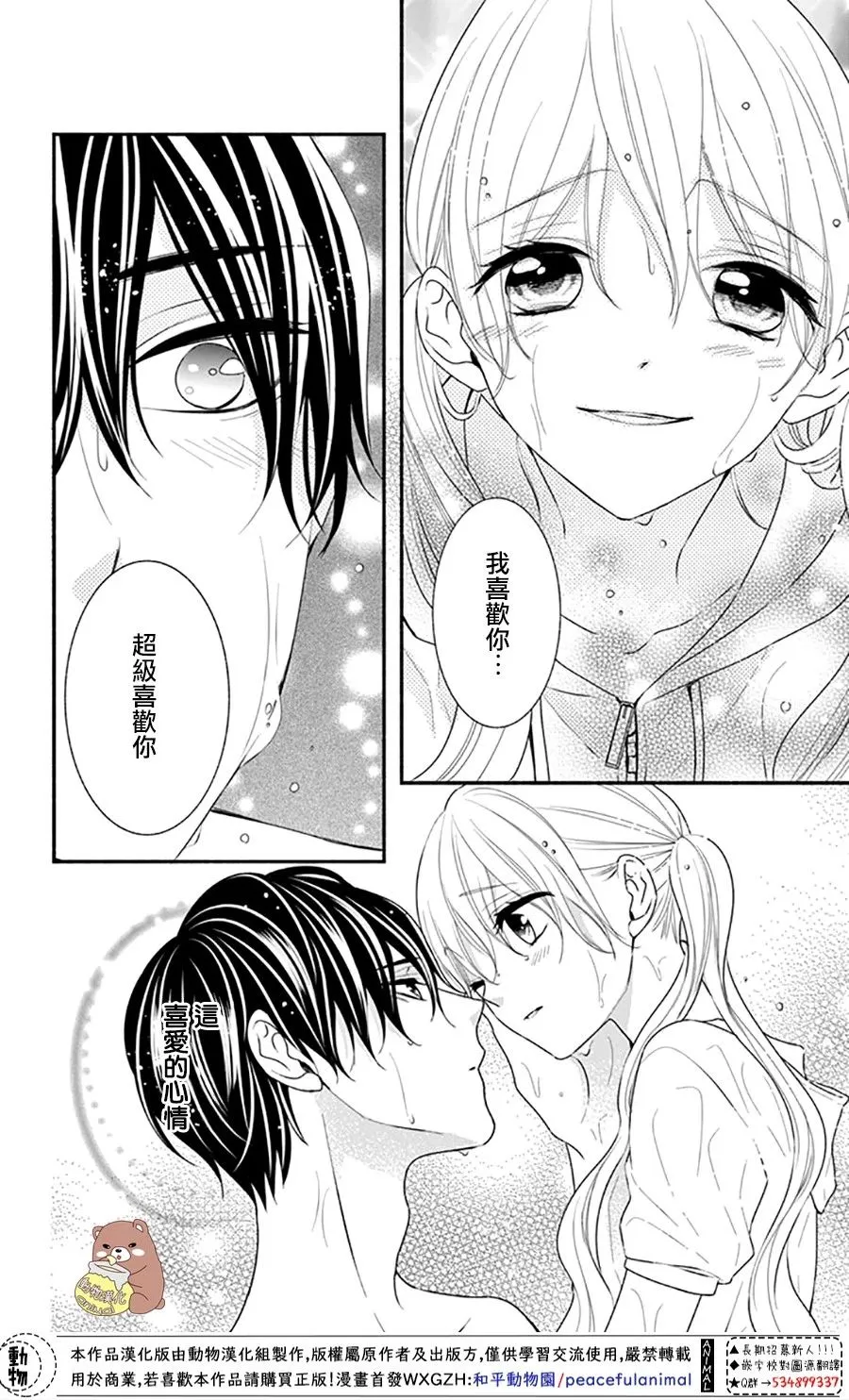 第27话 第30页