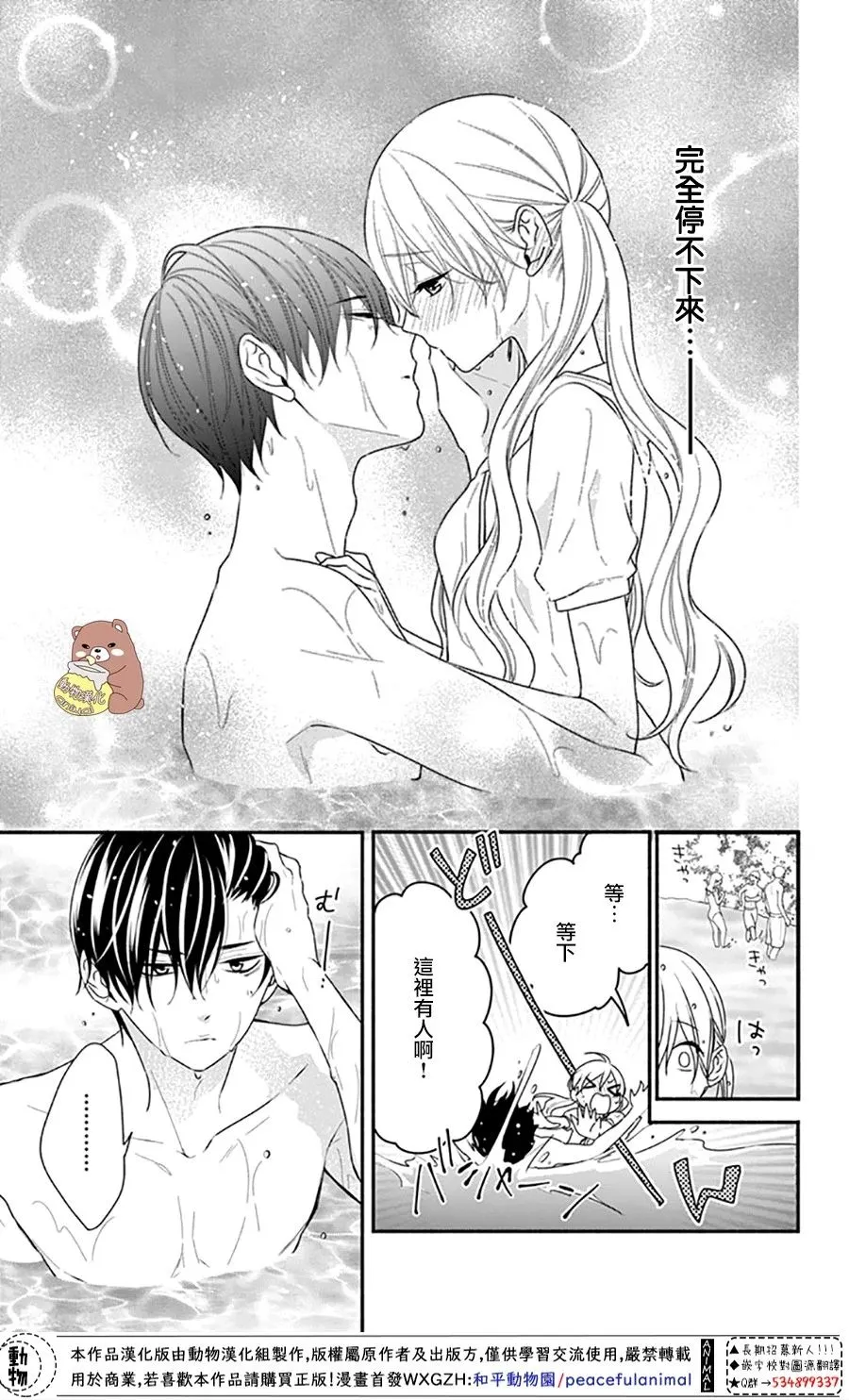 第27话 第31页