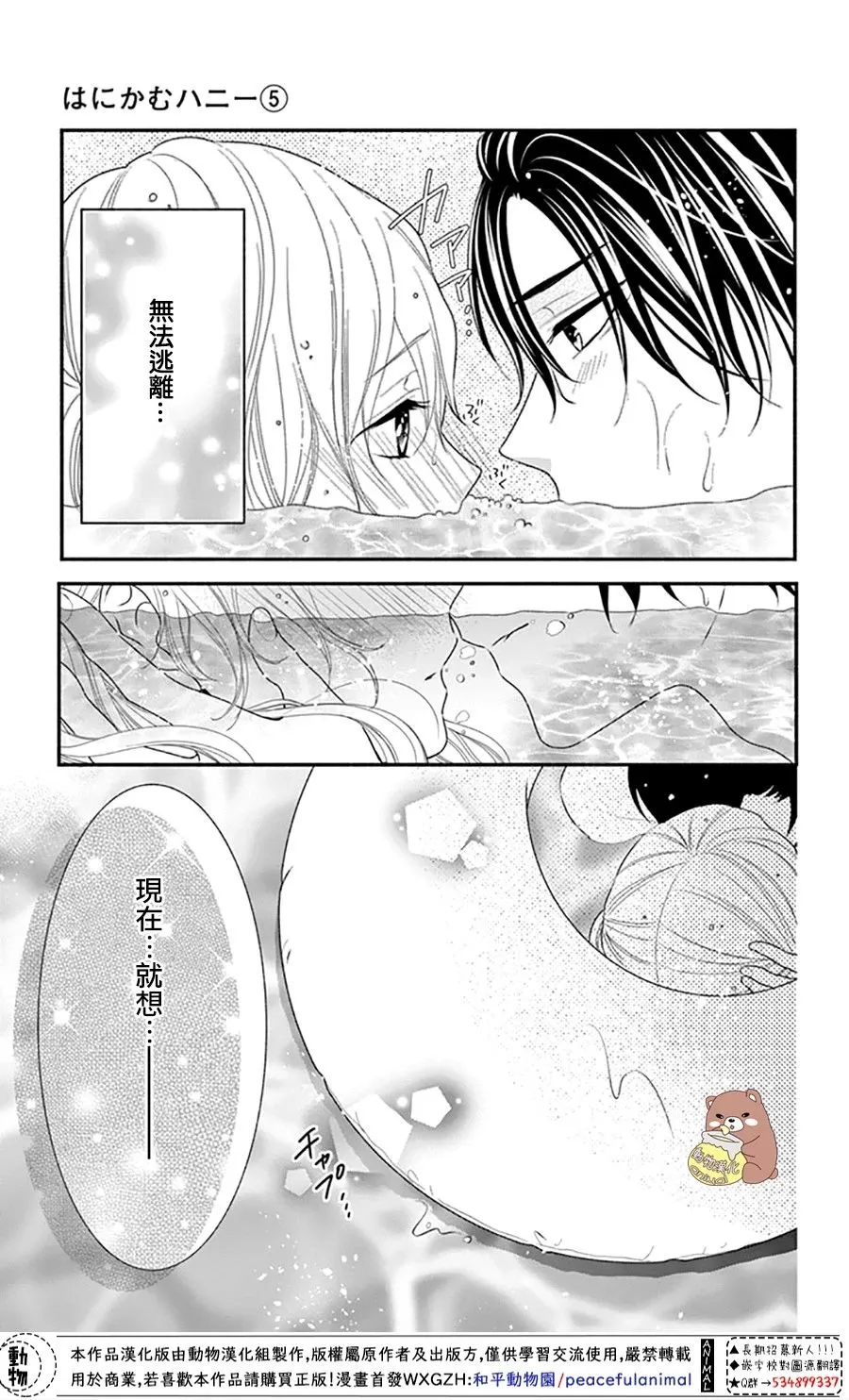 第27话 第33页