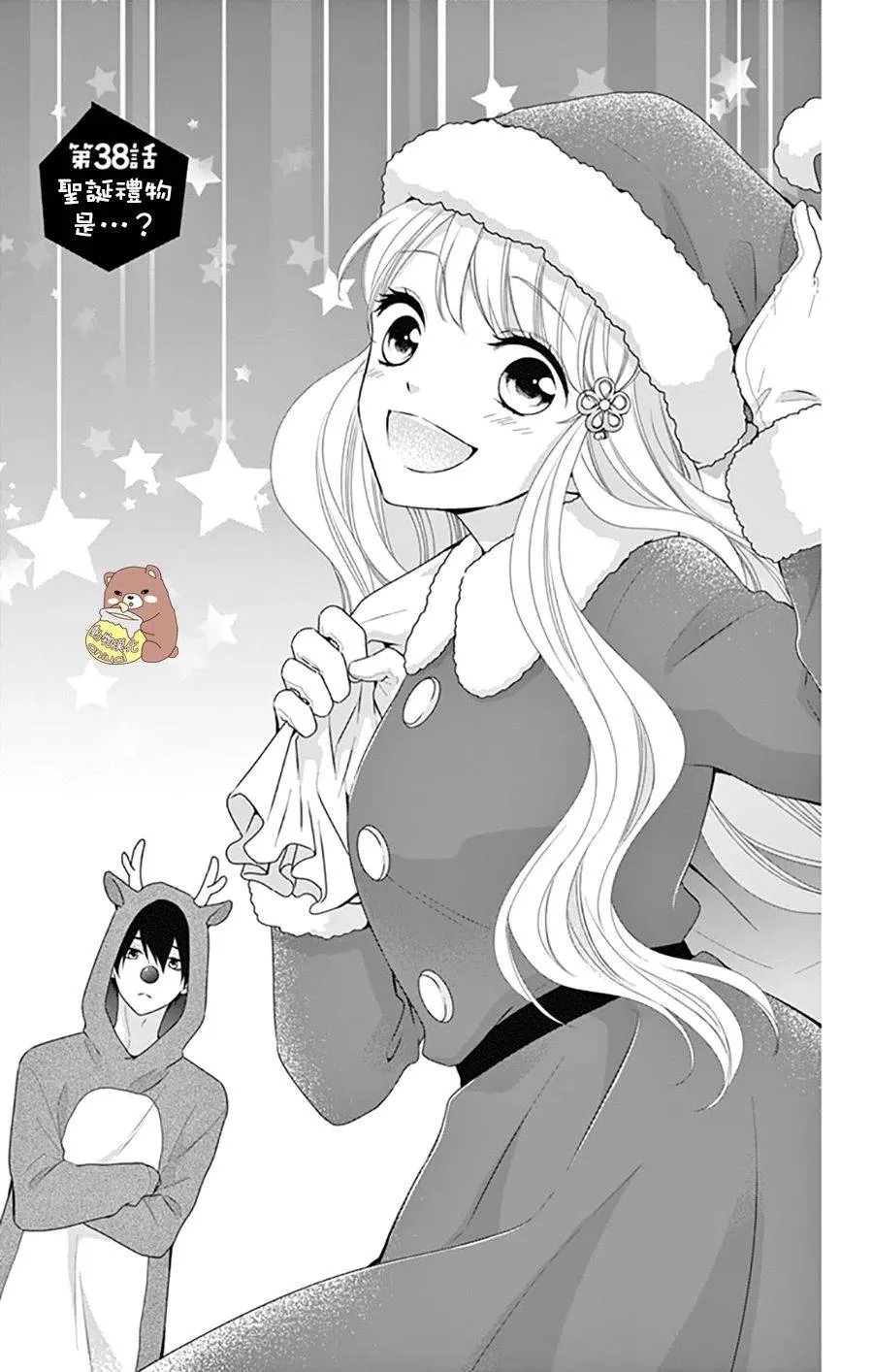 第38话 第1页