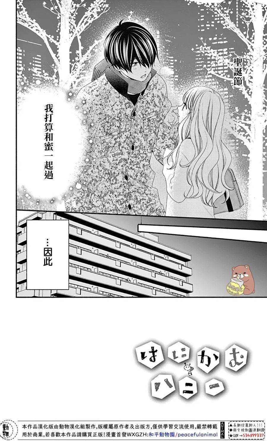 第38话 第2页