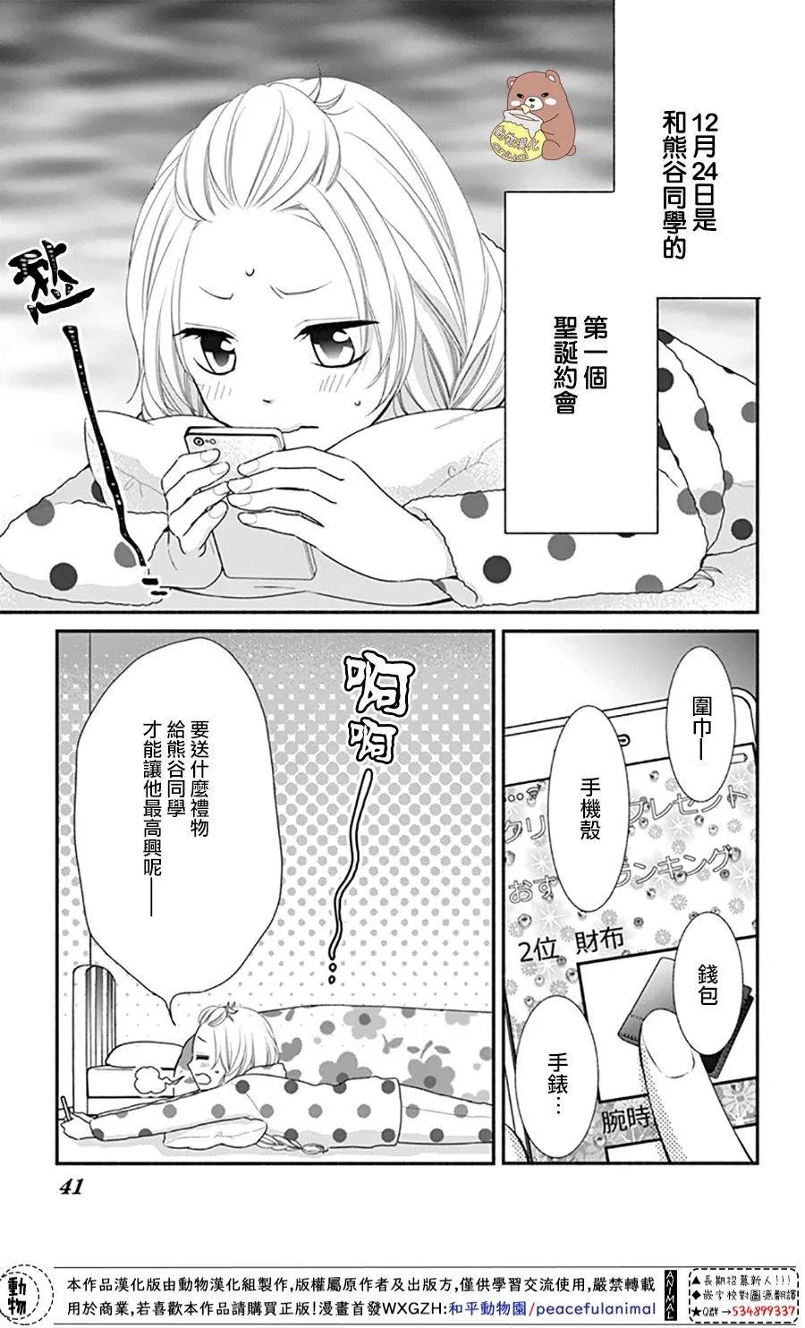 第38话 第3页