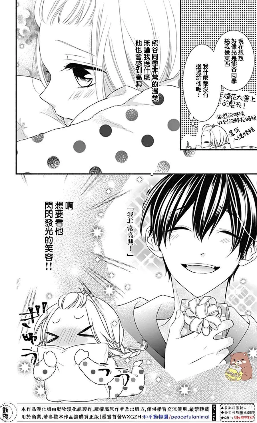 第38话 第4页
