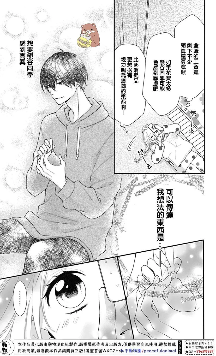 第38话 第5页