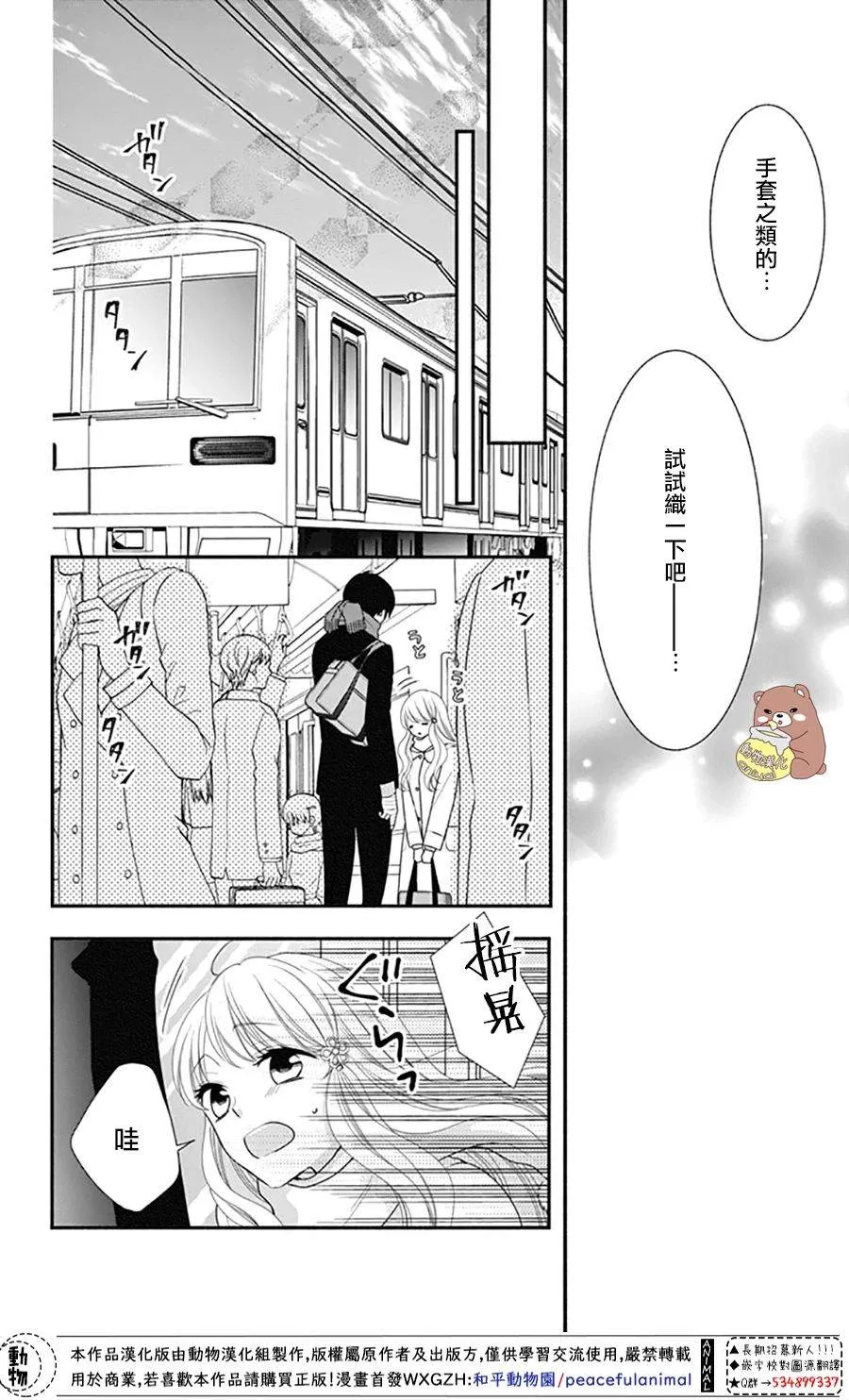 第38话 第6页