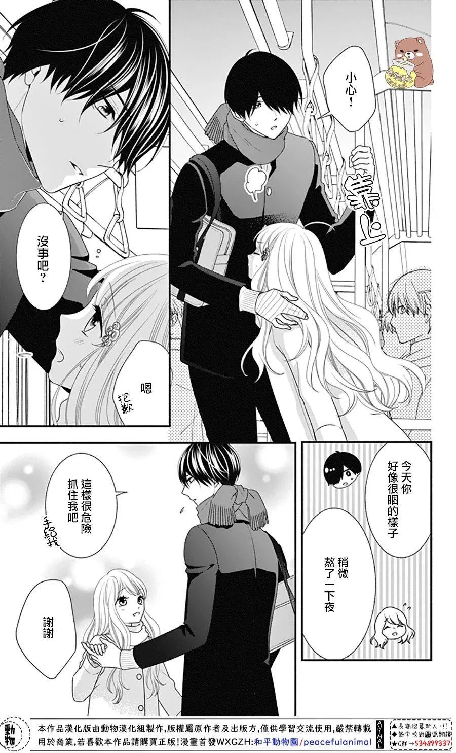 第38话 第7页