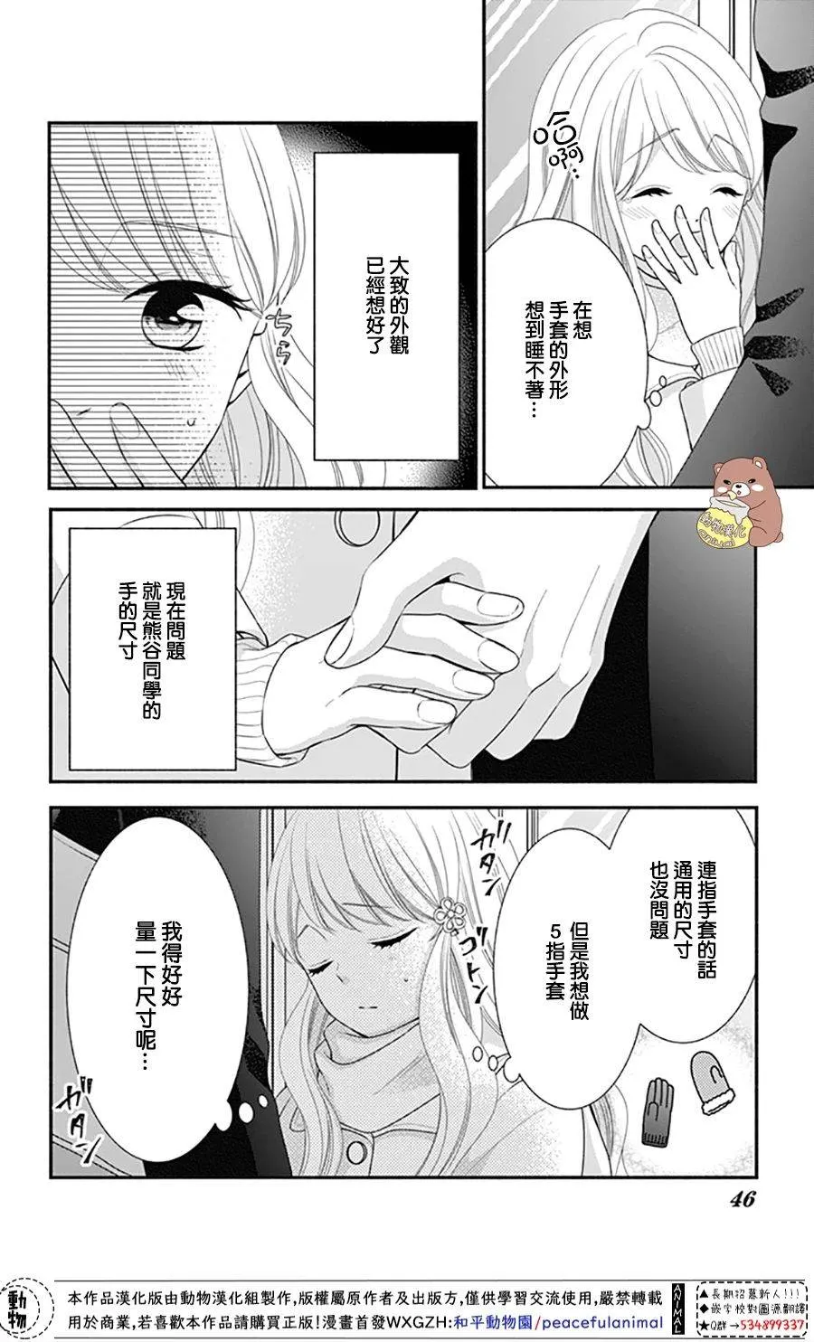 第38话 第8页