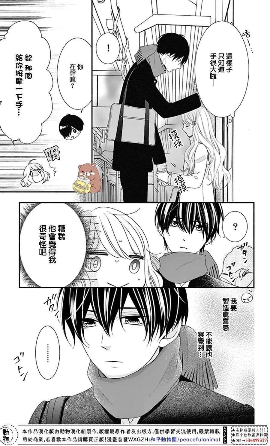 第38话 第9页