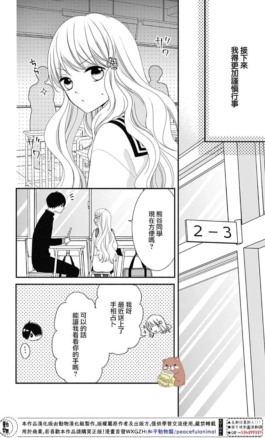 第38话 第10页