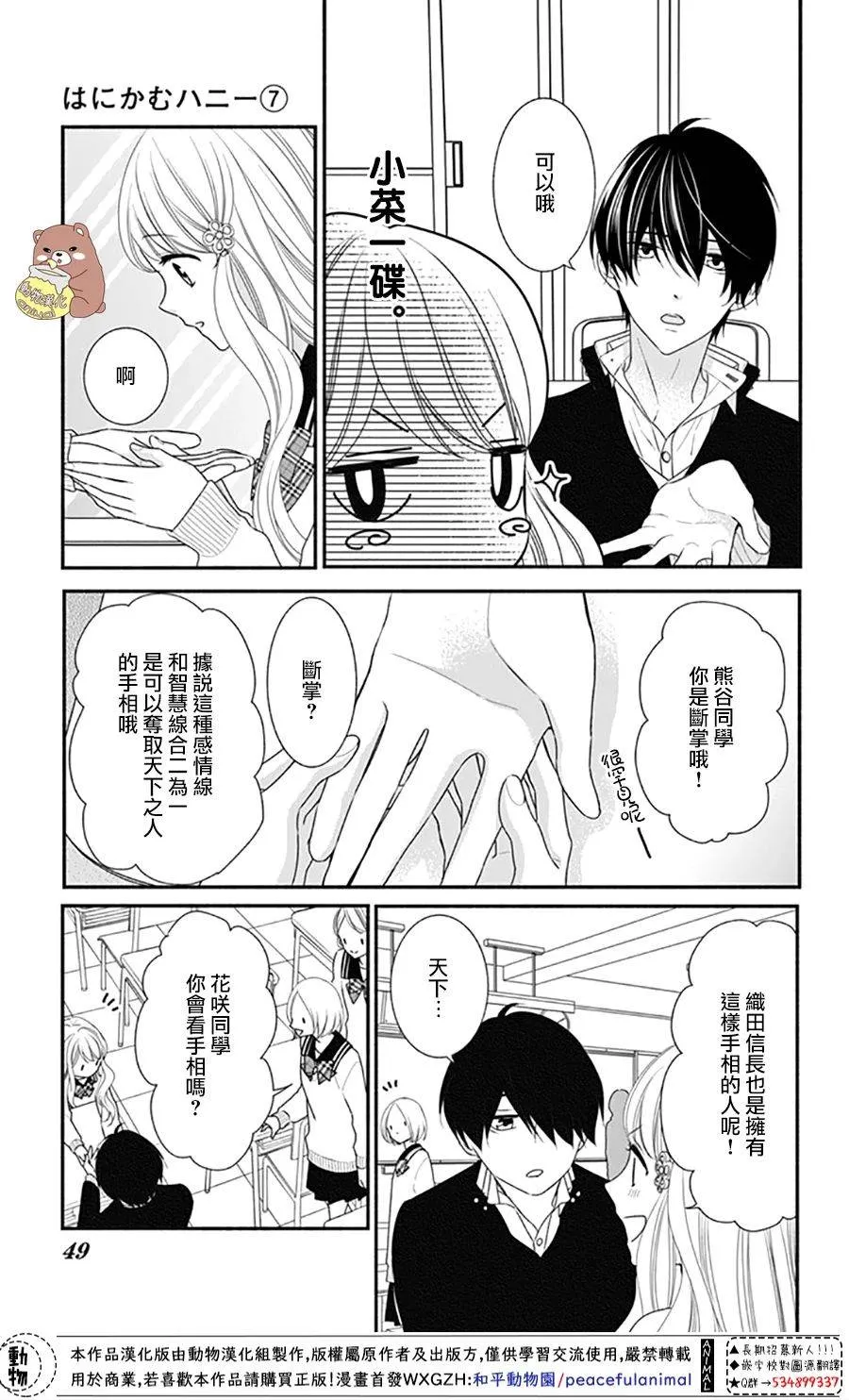 第38话 第11页