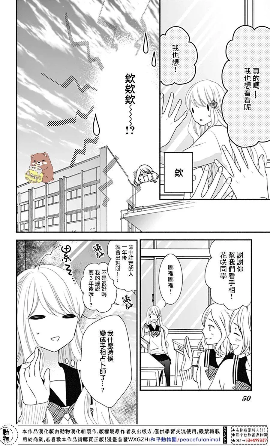 第38话 第12页
