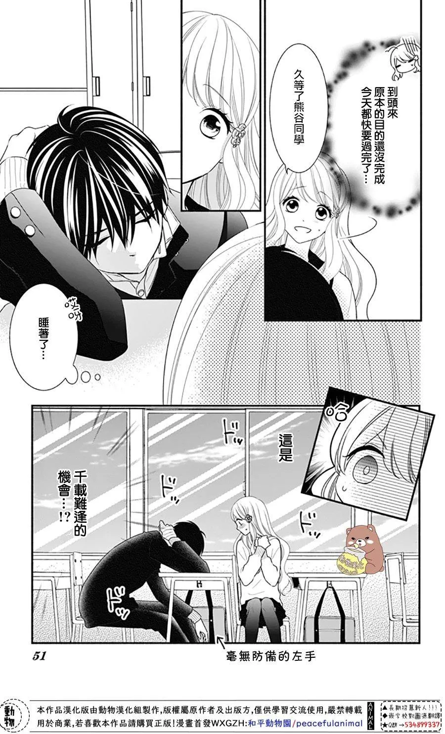 第38话 第13页