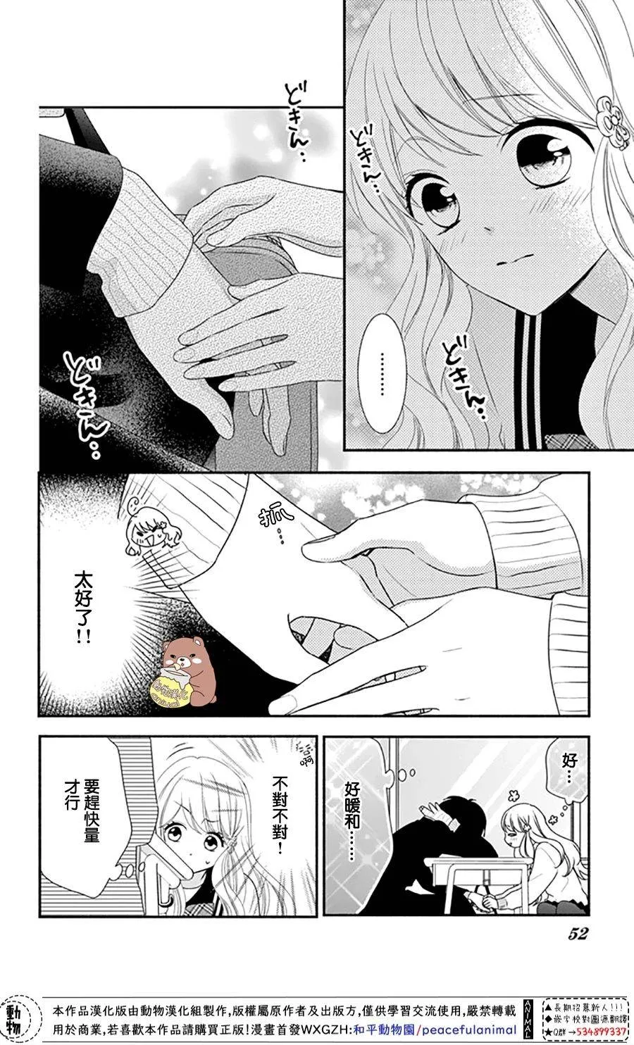 第38话 第14页