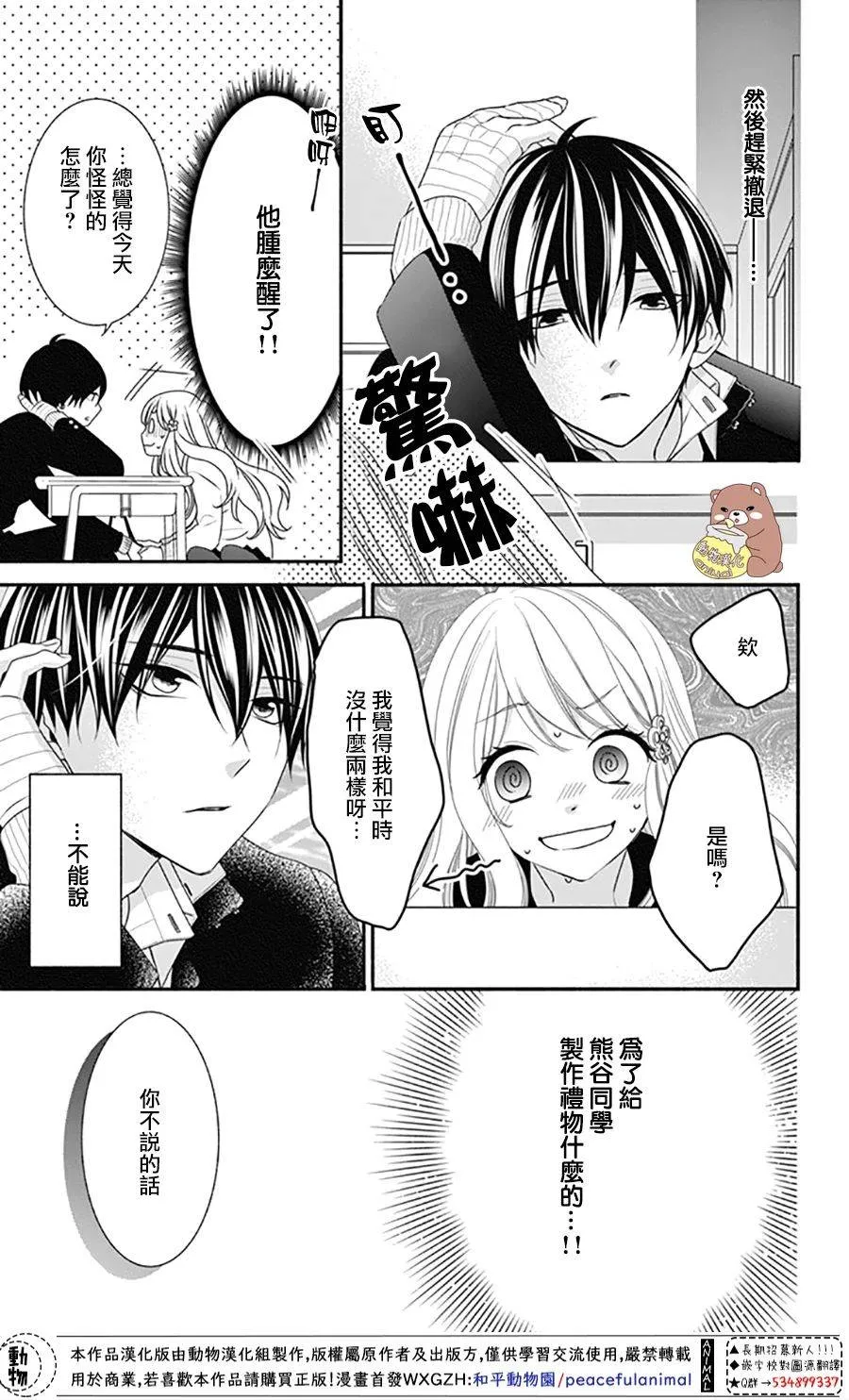 第38话 第15页