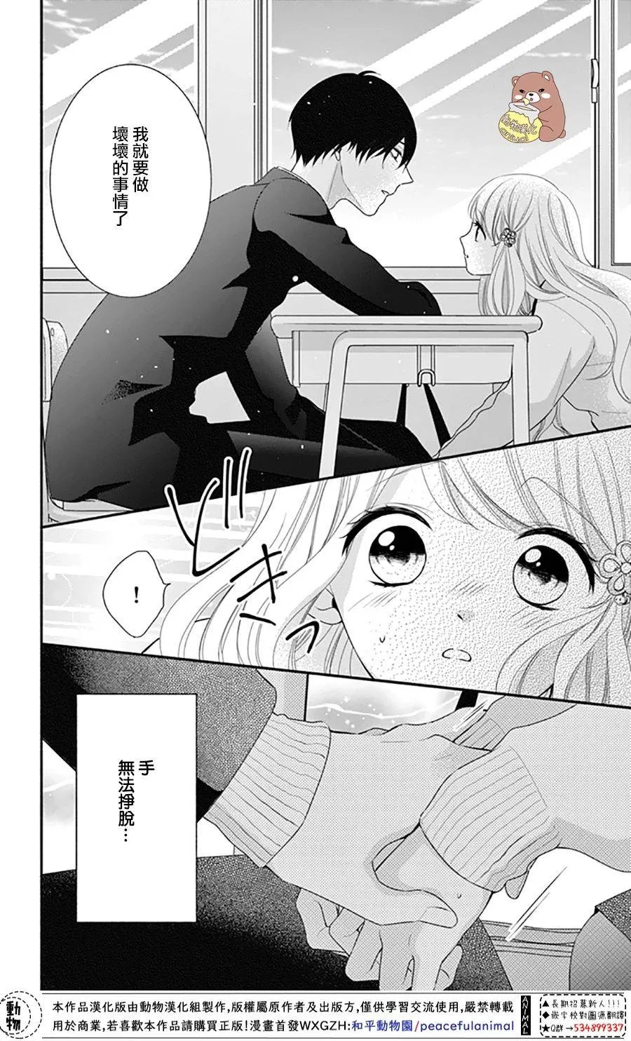 第38话 第16页