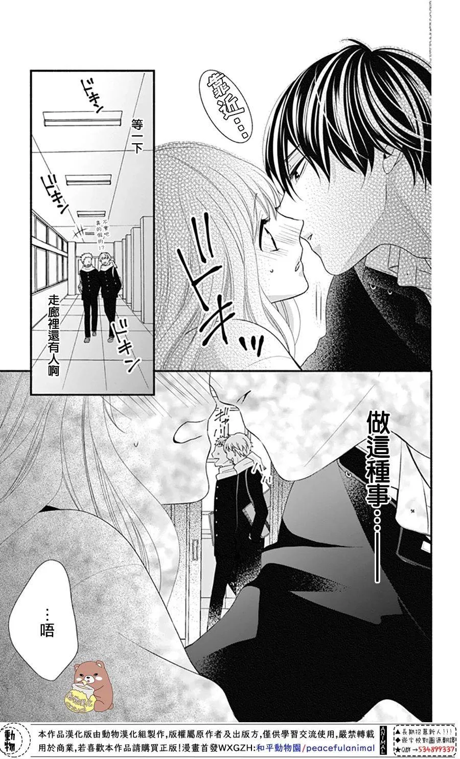 第38话 第17页