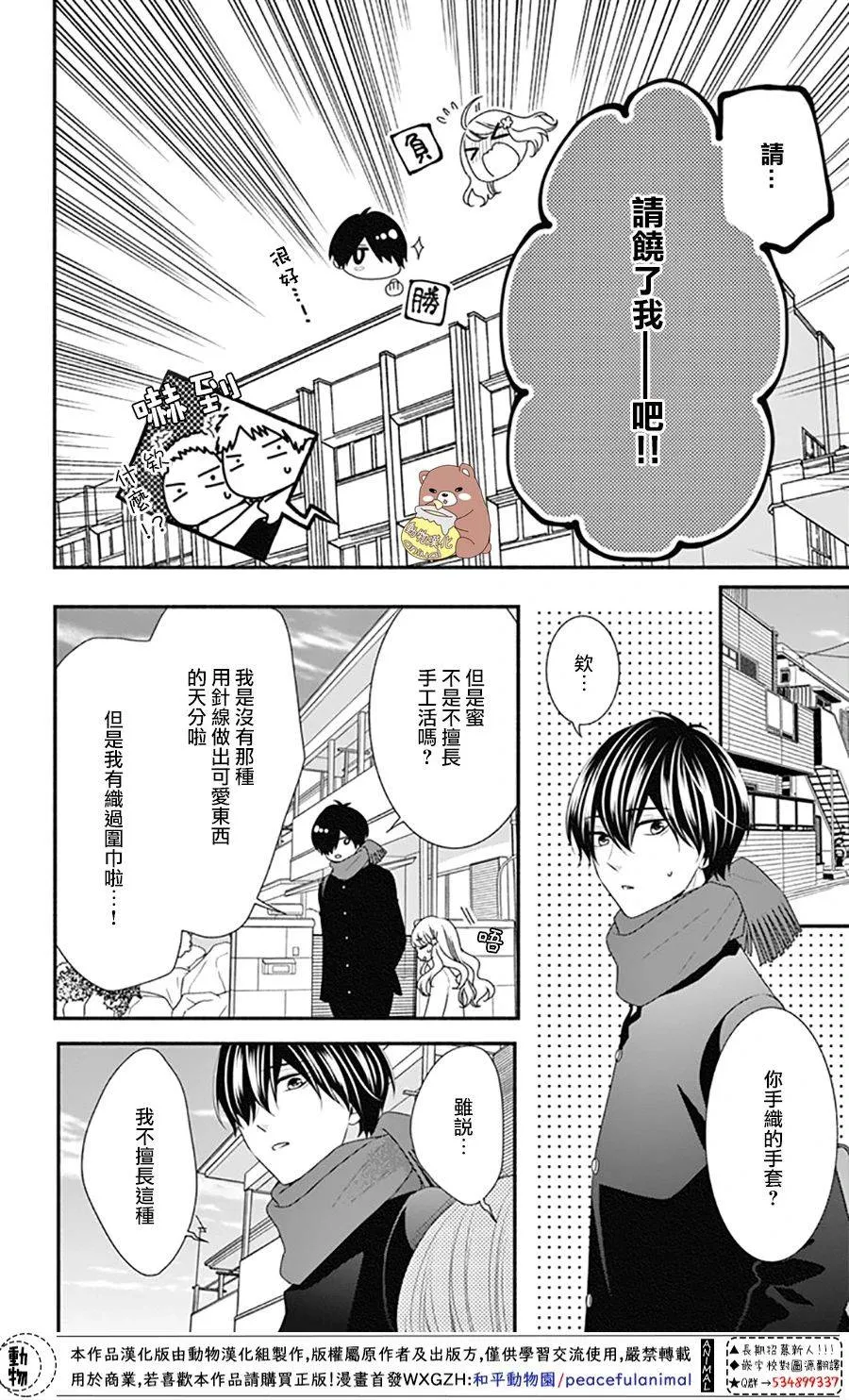 第38话 第18页