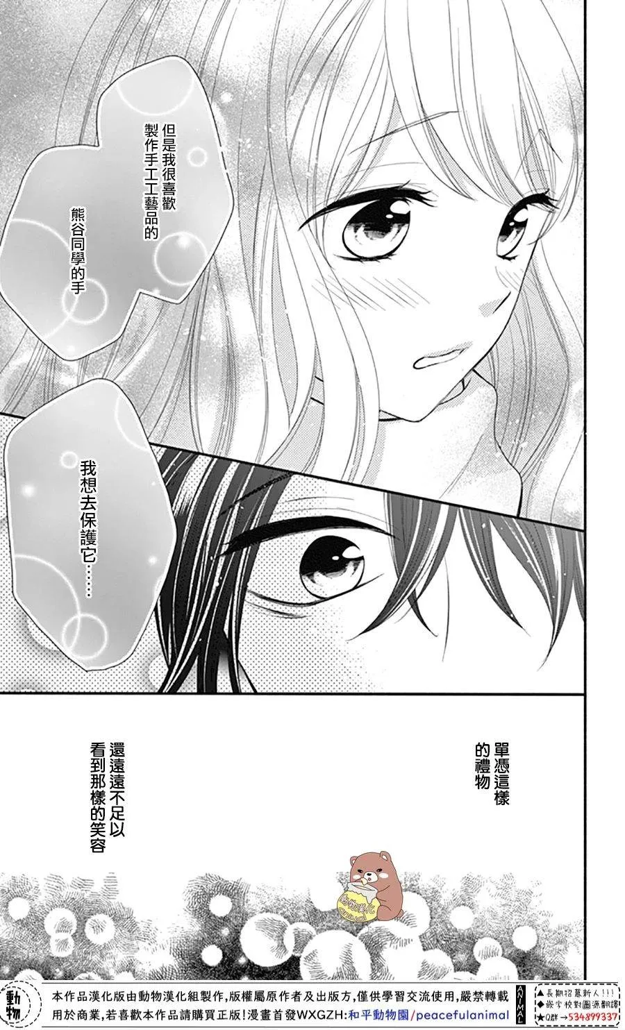 第38话 第19页