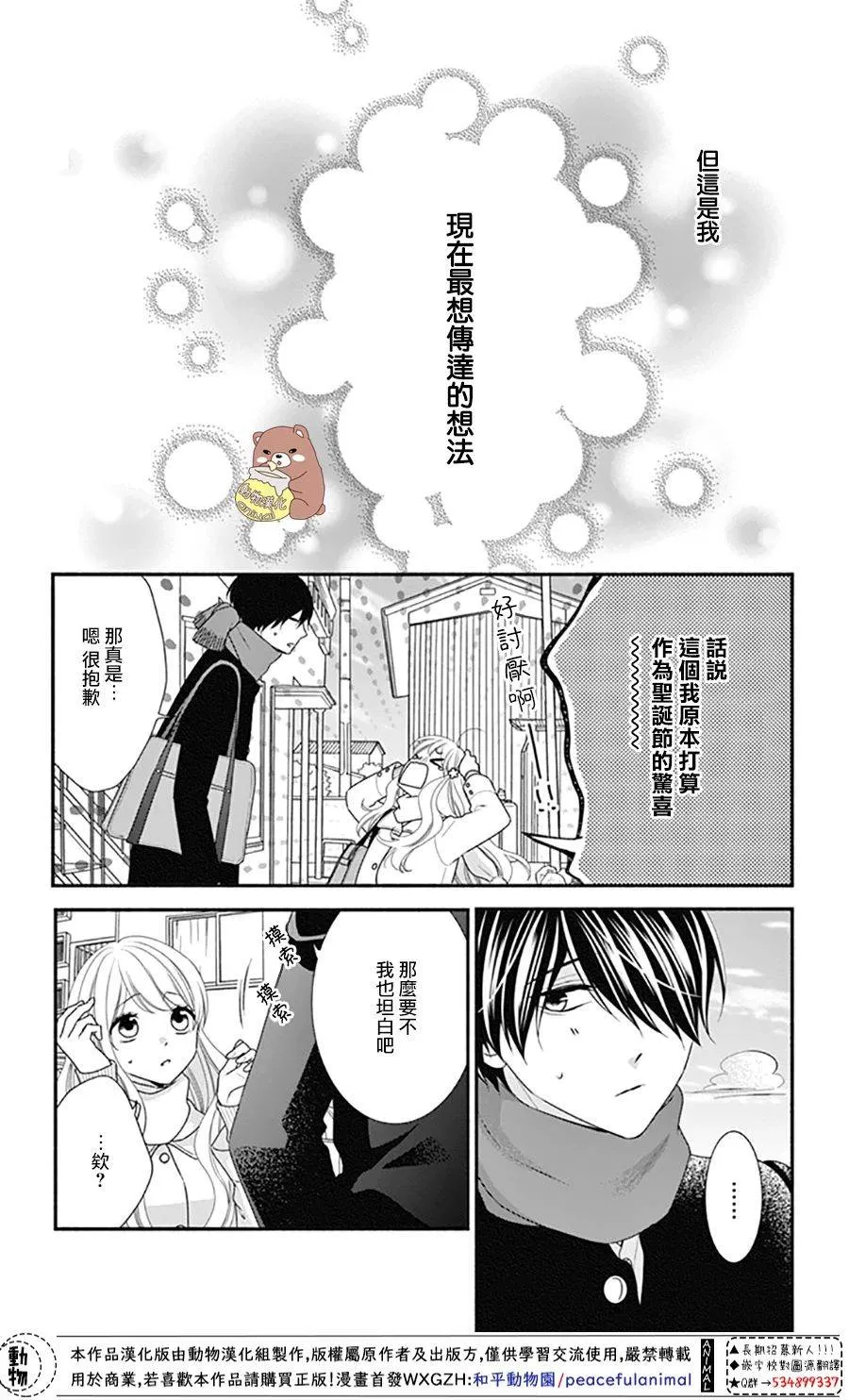 第38话 第20页