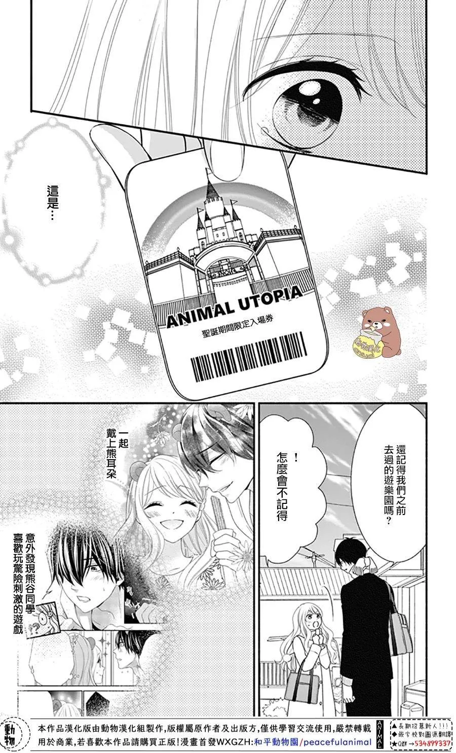 第38话 第21页