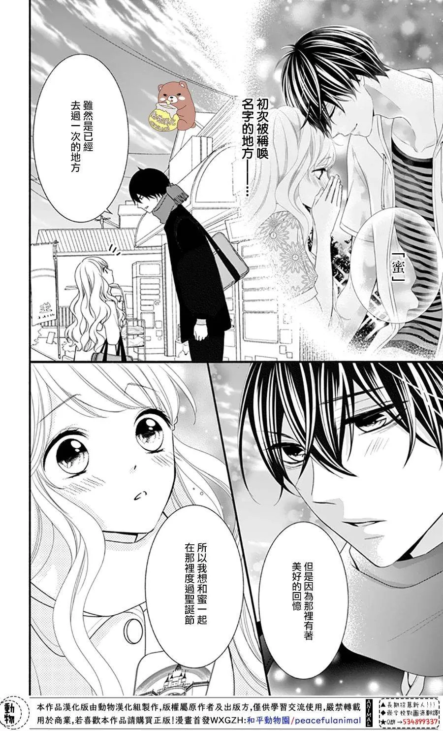 第38话 第22页