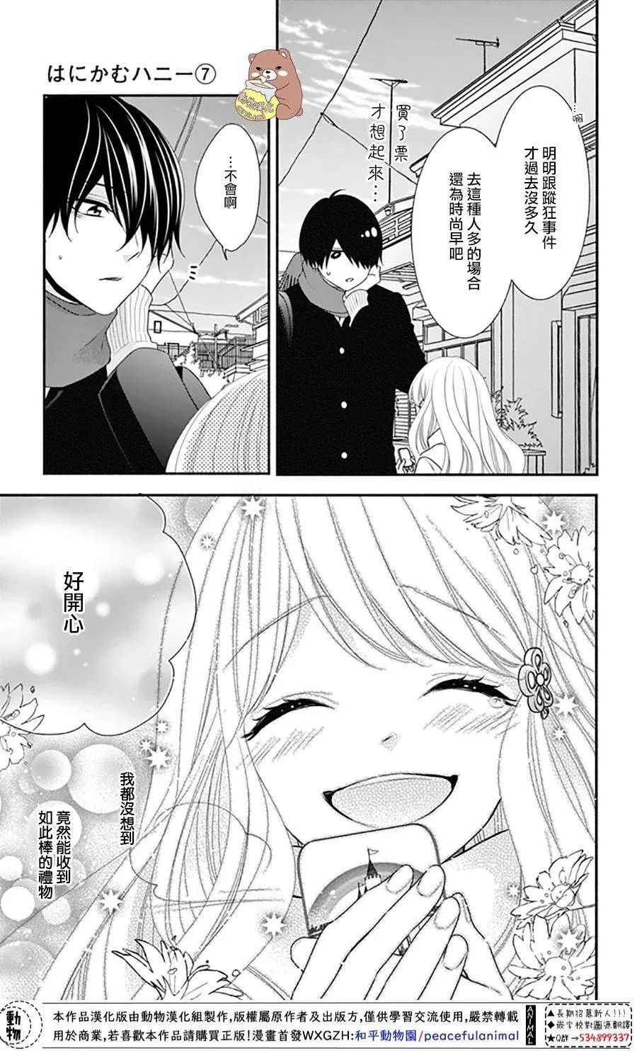 第38话 第23页